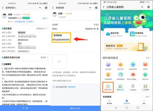 線上新冠門診助力江西醫(yī)療便民服務